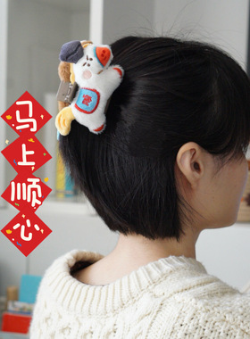 原创手作可爱毛绒公仔小马新年马年鲨鱼夹发夹抓夹闺蜜礼物发饰