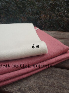 特惠款好搭配素色老少都可以围巾
