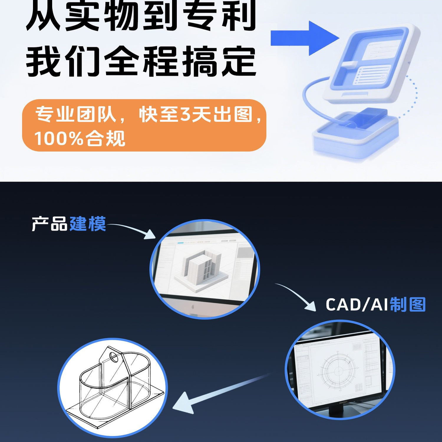 美国外观专利制图阴影线画图建模3D设计产品实物逆向建模