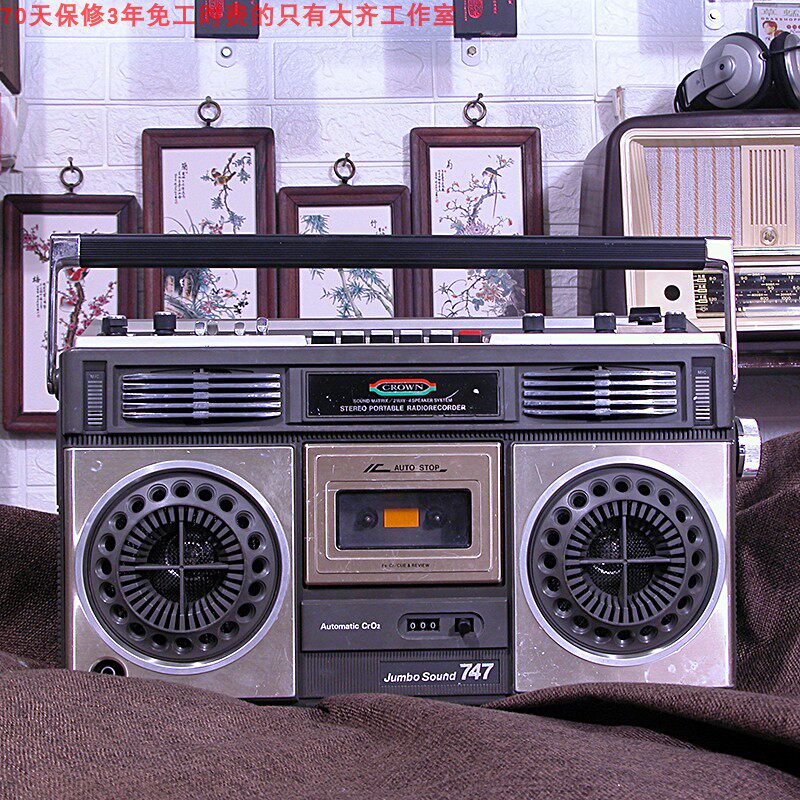 全好大型录音机皇冠88品相