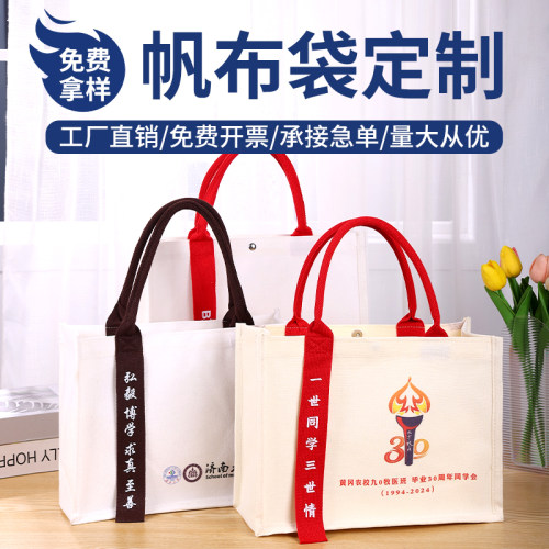 帆布袋定制logo托特包订制图案大容量企业学校培训环保购物袋加急