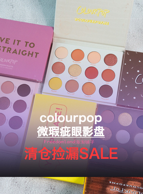 微瑕捡漏colourpop美国卡乐泡泡眼影盘double entender紫盘9色