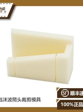 现货泡沫波帕头 裁剪模具 波帕毛钩绑制材料 蜀国飞蝇