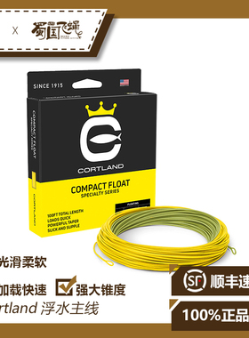 现货美国进口Cortland COMPACT全水域浮水饰带飞钓线主线蜀国飞蝇