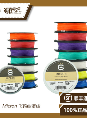 美国进口 CORTLAND Micron 30lb 飞钓线备线蜀国飞蝇