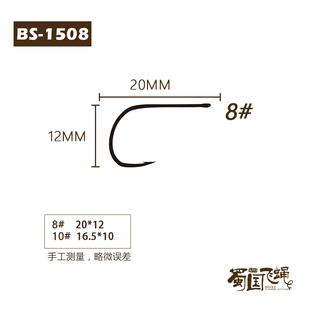 现货优质裸钩 飞钓饰带毛钩绑制材料1508 50枚/盒 蜀国飞蝇