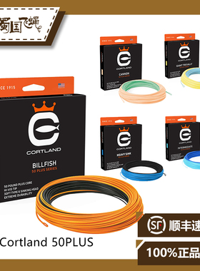 现货美国进口Cortland 50PLUS 热带全水域饰带飞钓线主线蜀国飞蝇