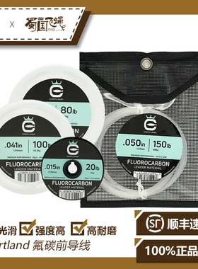 现货美国进口Cortland氟碳高强度飞钓前导线海水子线 蜀国飞蝇