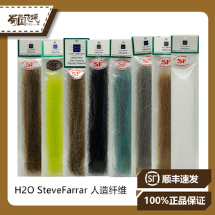 现货进口H2O SteveFarrar人造纤维飞钓饰带海钓毛钩材料 蜀国飞蝇