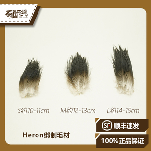 现货古典三文鱼毛钩绑制材料 蜀国飞蝇