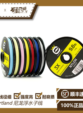 现货美国进口 Cortland 高强度尼龙浮水子线飞钓路亚鱼线蜀国飞蝇