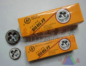 正品杭工 圆板牙M3 M4 M5 M6 M8 M10 M12 M14 M16 M18 M20 M30