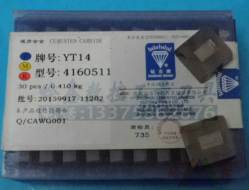 YT15 YG8 YW1 YT5 YW2 YG8 4160511正宗株洲钻石铣刀片 4XH16Y
