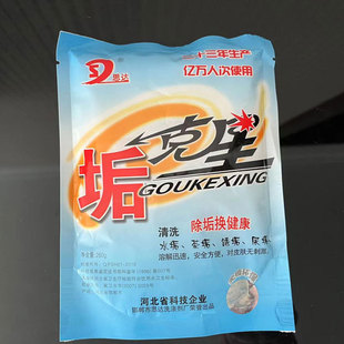 思达除水垢茶垢锈垢尿垢多用途除垢剂除垢粉剂260g*10包