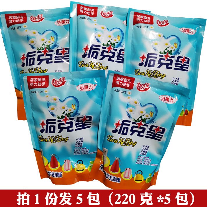 洁星力除垢剂垢克星除水垢