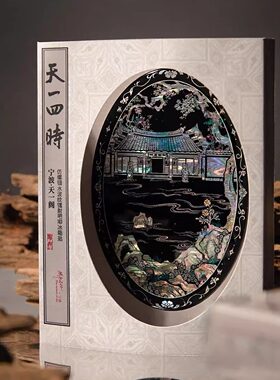 柴门仿螺钿吧唧徽章新中式冰箱贴