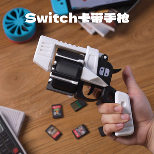 左轮玩具枪switch游戏卡带收纳盒抽签器骗子酒馆抽象玩具聚会桌游