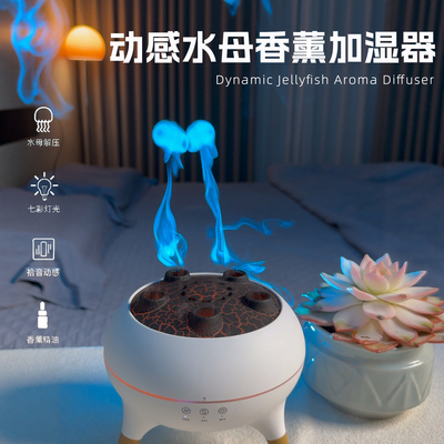 创意水母加湿器香薰机氛围感礼物