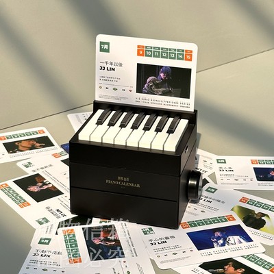 2024龙年钢琴周历杰伦可弹奏钢琴台历2023兔年日历周边送新年礼物