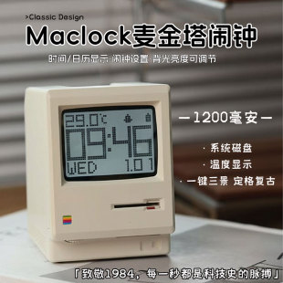 Maclock麦金塔闹钟复古经典创意电子时钟电脑桌面摆件创意礼物