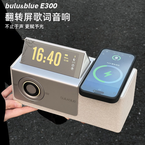 bulublue蓝牙音箱悬浮歌词音响