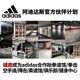 adidas阿迪达斯官方合作伙伴道馆招商 跆拳道拳击空手道柔术健身