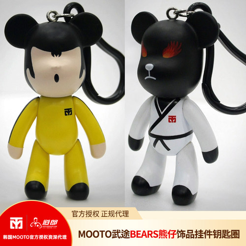 道郎 韩国MOOTO正版BEARS武道搏击熊仔饰品挂件钥匙扣 李小龙花郎