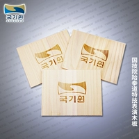 Daolang Guoxue Institute High -Catuality Taekwondo трюк