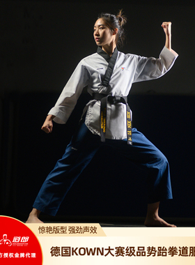 道郎 德国KWON赛级跆拳道品势服EP20 防敞怀加强袖裤口动作声效响
