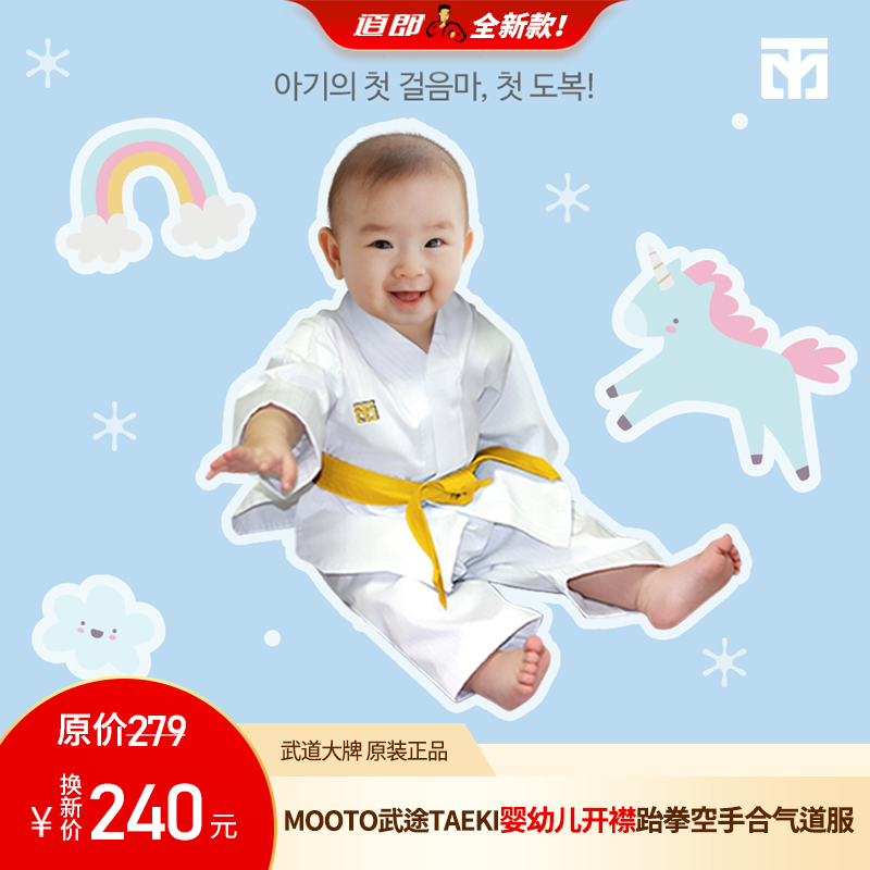 MOOTO满月服保护肌肤免费印字