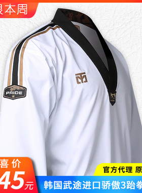 道郎 MOOTO跆拳道服韩国原装进口新PRIDE骄傲3代教练师范馆长服