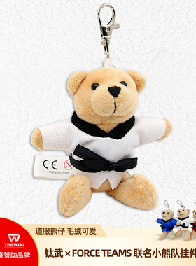 钛武×ForceTeams×KWON联名跆拳道小熊队小饰品钥匙扣挂件冰箱贴