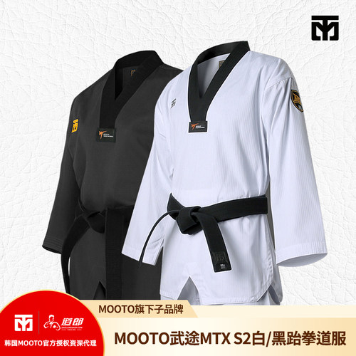 MOOTO武途跆拳道服官方新款推荐