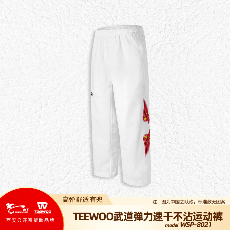 国家队同款训练裤有兜运动裤弹力