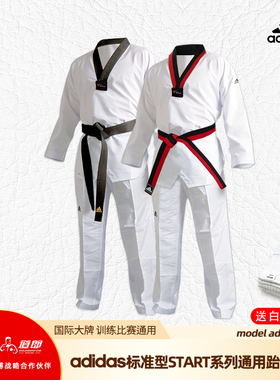 道郎 adidas阿迪达斯跆拳道服装 儿童成人学生男女比赛训练竞技衣