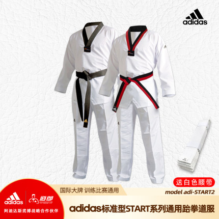 道郎 adidas阿迪达斯跆拳道服装 儿童成人学生男女比赛训练竞技衣