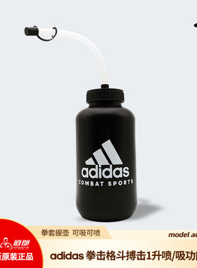 ad阿迪可挤吸管水壶喝水喷脸降温