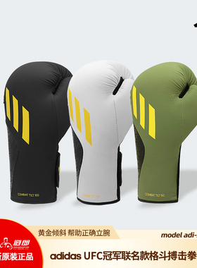 道郎 adidas阿迪达斯拳击手套 UFC冠军联名AS150泰拳搏击格斗拳套