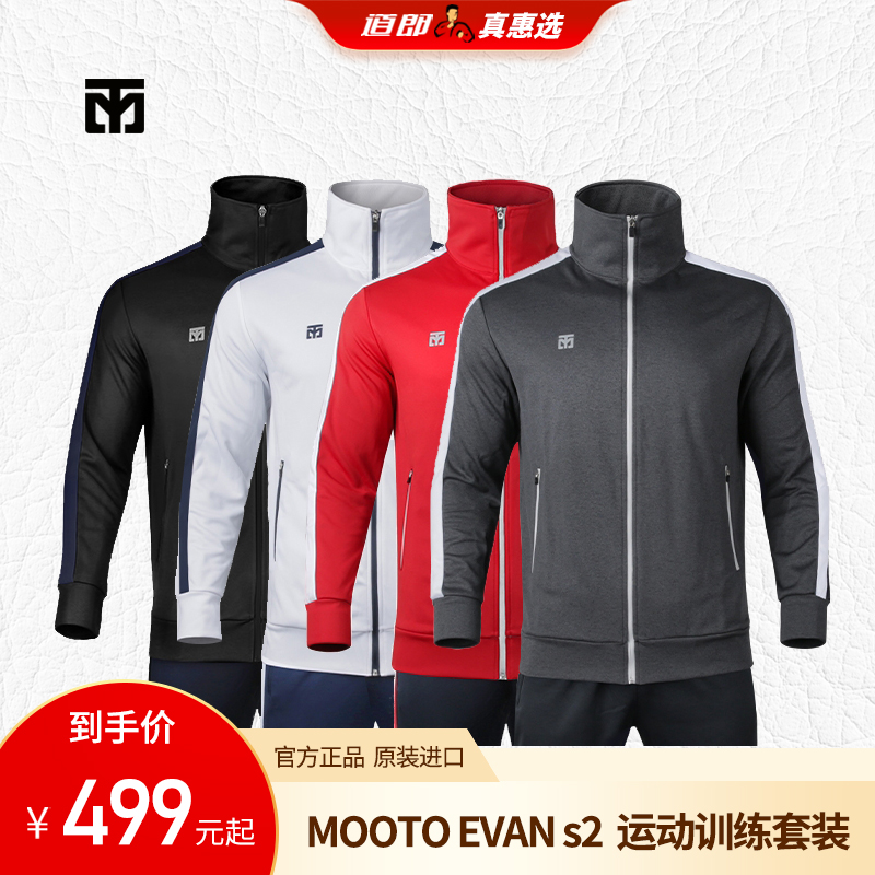 道郎 MOOTO武途EVAN跆拳道运动服训练套装 腿法特技热身休闲 进口