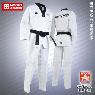 mooto馆长basic4原装进口教练服