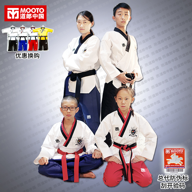 mooto道郎basic官方防伪跆拳道服