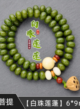 绿色纯天然复古双圈菩提根手串佛珠文玩盘玩手持手链高级感女新款