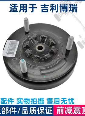 前减顶胶前减震器支架上盖