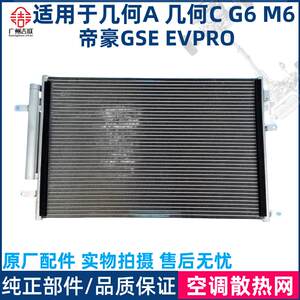 空调散热网冷凝器几何ACEVPRO