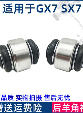 适用于吉利全球鹰GX7 英伦SX7 后羊角衬套 后羊角胶套 后桥胶