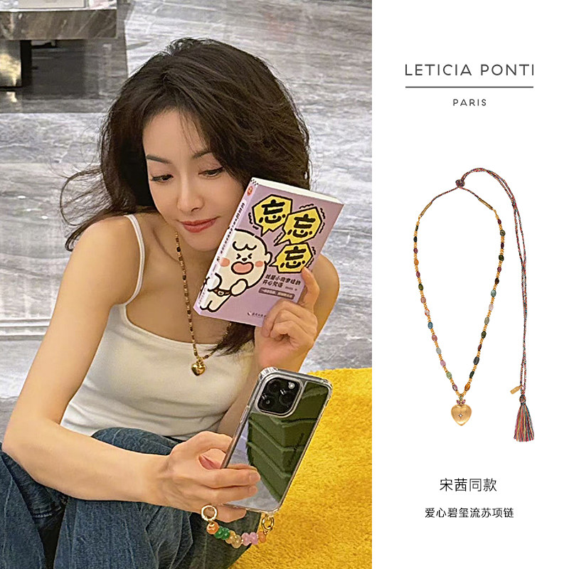 宋茜明星同款百搭流苏爱心项链