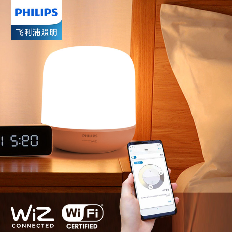 飞利浦wifi智能灯氛围灯台灯led小夜灯wiz床头睡眠氛围桌灯照明灯,家装灯饰光源,氛围灯,淘宝优惠券,粉丝福利购,淘宝优惠卷