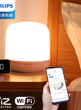 飞利浦wifi智能灯氛围灯台灯led小夜灯wiz床头睡眠氛围桌灯照明灯