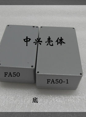 铝防水盒 铝压铸铝防水盒FA50:125*80*58或 135*85*56mm