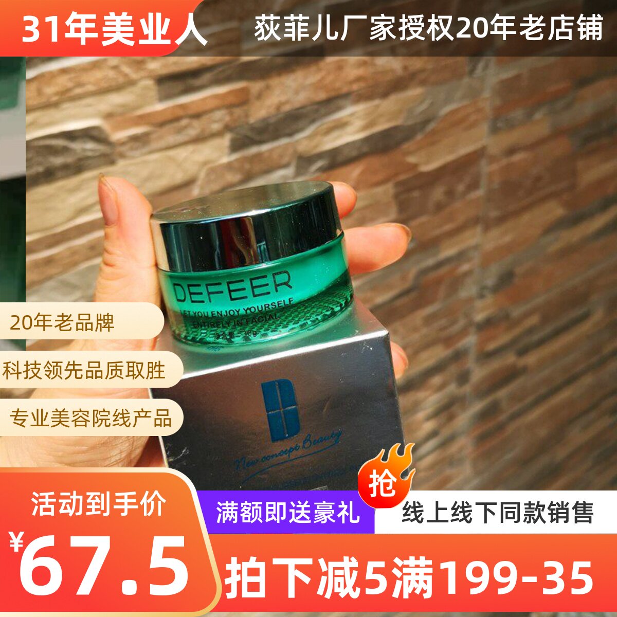 专柜正品 荻菲儿/狄菲儿 青春抗皱眼霜30g新品 抗皱除皱 清爽柔软